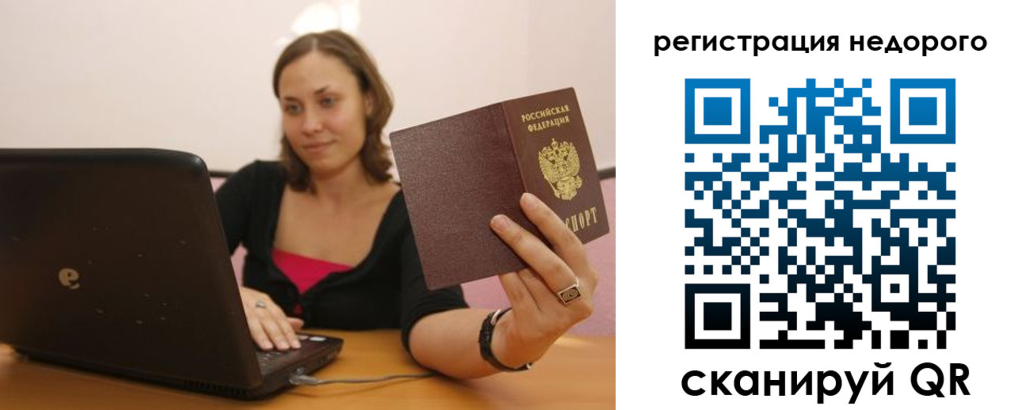 временная регистрация собственник в Апрелевке