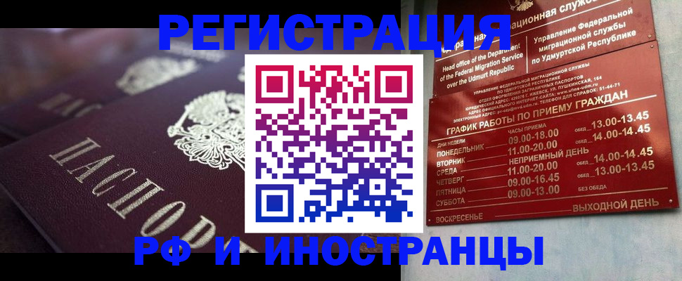 временная регистрация адрес в Апрелевке